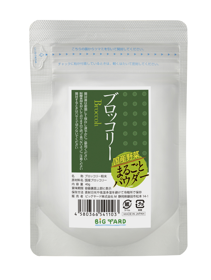 国産野菜まるごとパウダーブロッコリー40g