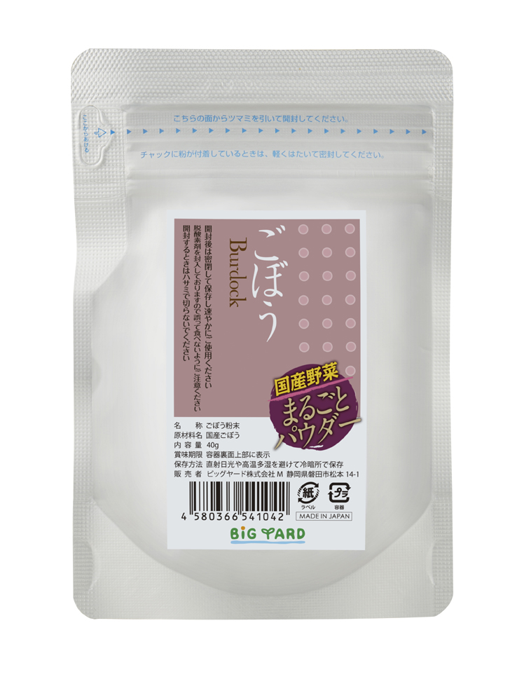 国産野菜まるごとパウダーごぼう40g