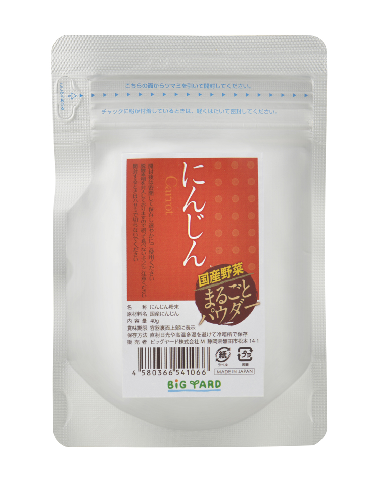 国産野菜まるごとパウダーにんじん40g
