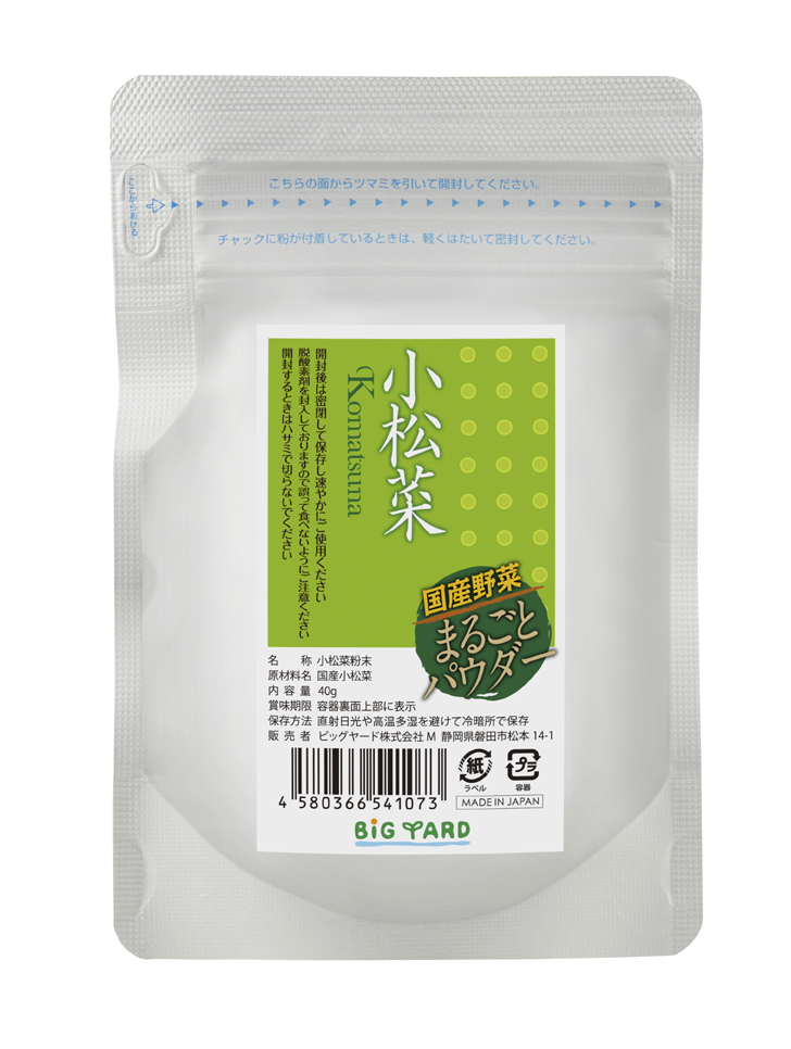 国産野菜まるごとパウダー小松菜40g