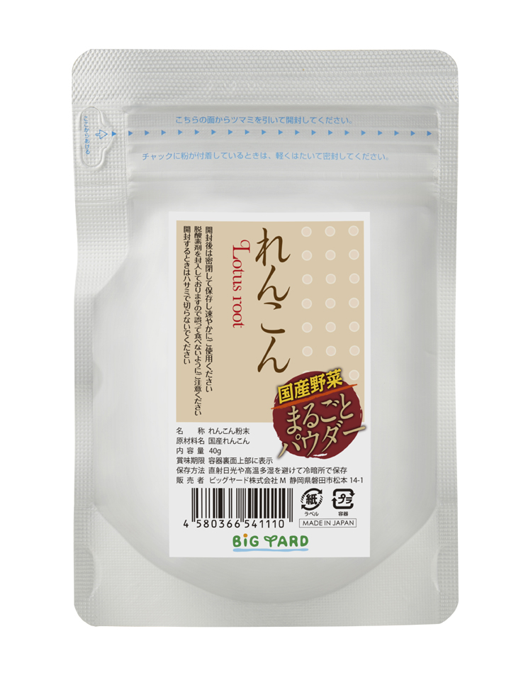 国産野菜まるごとパウダーれんこん40g